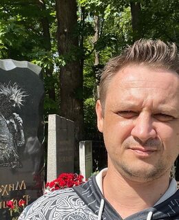 Алекс